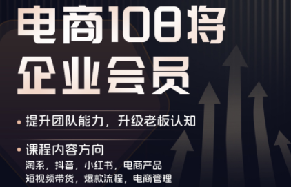 df0ba27c34277d526f4acfda8c41836e.png 贾真108将电商·电商圈(更新8月)