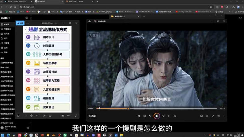 62f8e9a5d16c4d71cfc283cfab9bc379.jpeg AI导演级短剧漫剧实战课,从单条视频到连续大片,掌握AI影视生产全流程,开启你的AI导演之路!