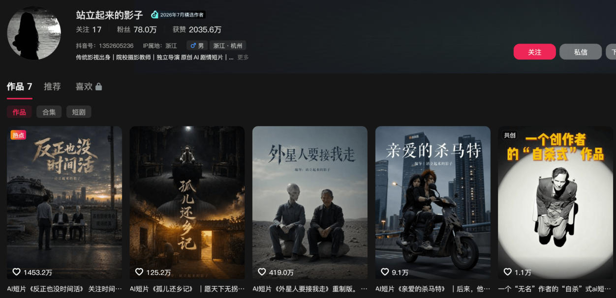 040d80878f06f0f875cf7ad92ea52784.jpeg 400W点赞同款外星人趣味感人短剧教学拆解,视频+文档教+提示词