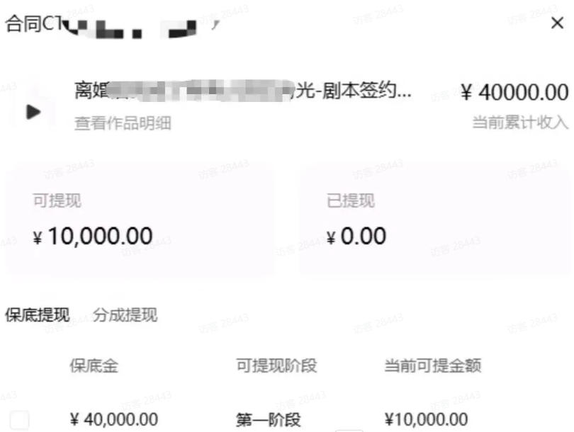 5bb3cf1775d27be3ba0dc3d944259bec.jpeg AI小说短故事项目,大佬亲测月入1-3W,零基础教你用AI批量产出优质短故事,实现一稿多吃多渠道变现(更新0824)