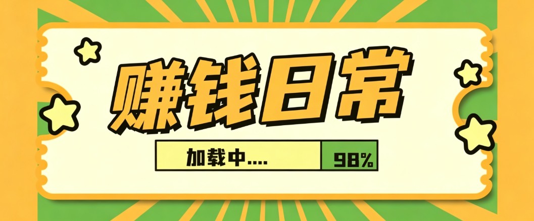 利用AI制作非常爆火的情亲短片短视频玩法，不用真人出镜普通人也能上手变现(附提...网赚项目-副业赚钱-互联网创业-资源整合老八网赚资源