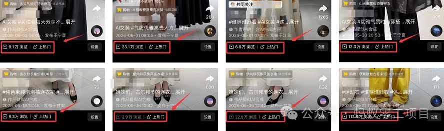外面卖680的AI女装短视频带货玩法：手机免费生成带货视频+分发到抖音快手达人挂车+提示词模板，单条视频佣金2000+