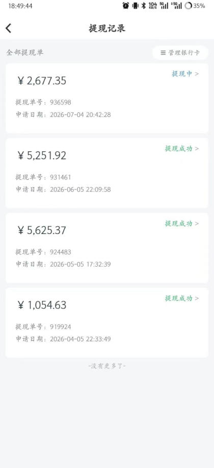 爱奇艺搬砖项目，每天收益稳定在500，跟着步骤操作、每天愿意花时间执行，就可以落地(更新)