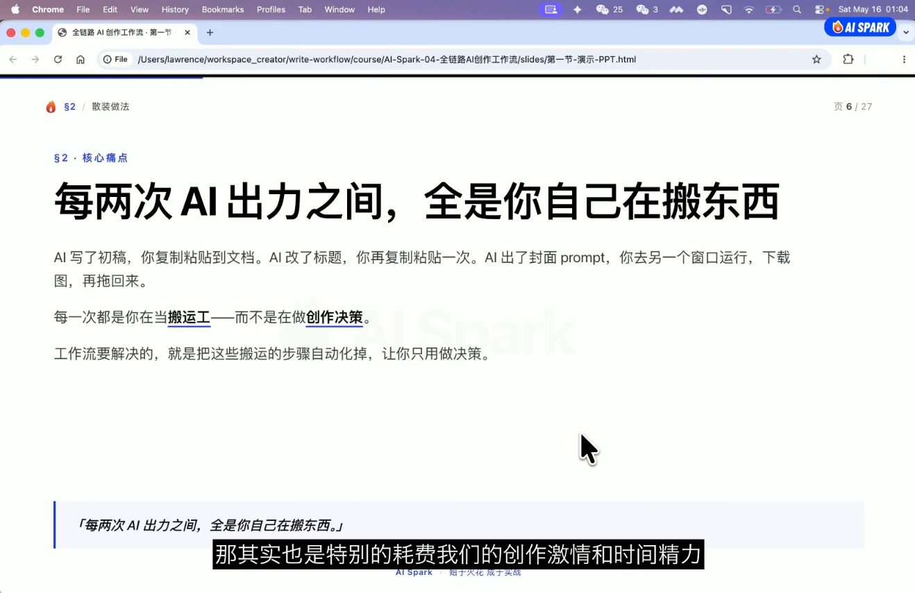 159f12d0f32360af7dbde53cf6dd3ac6.png 智涵·AI文案撰写与营销变现方法
