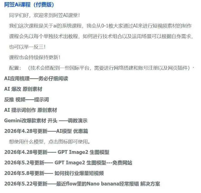 20a61233a183614d273b118fb1b0c473.jpeg AI视频素材实战班,0-1系统教学,从零基础到进阶高手AI驱动素材焕新,提升跑量潜能,助力投产翻倍(更新)