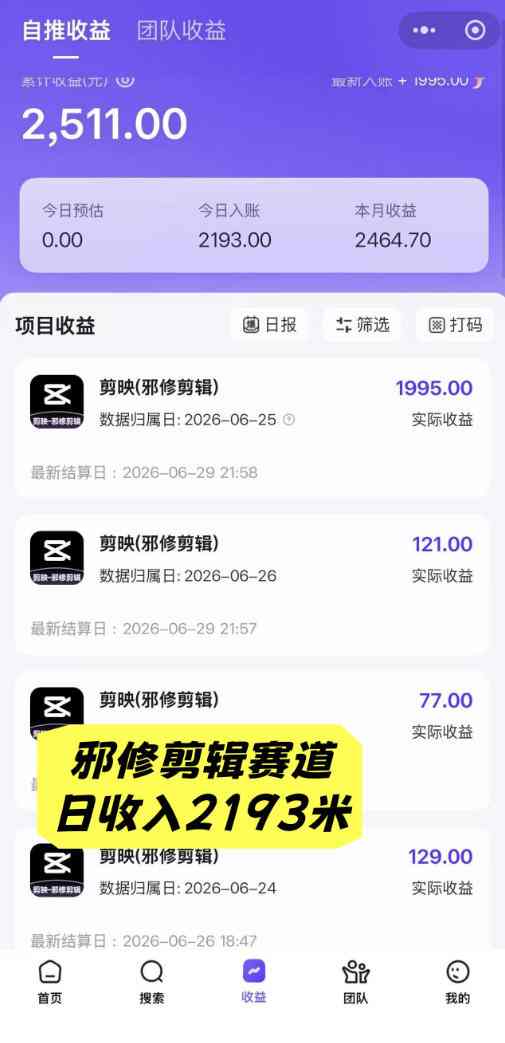AI+短视频多赛道拉新实战营：豆包+醒图+剪映+红果漫剧+番茄小说，从账号起步到转化，一条作品收益1000+