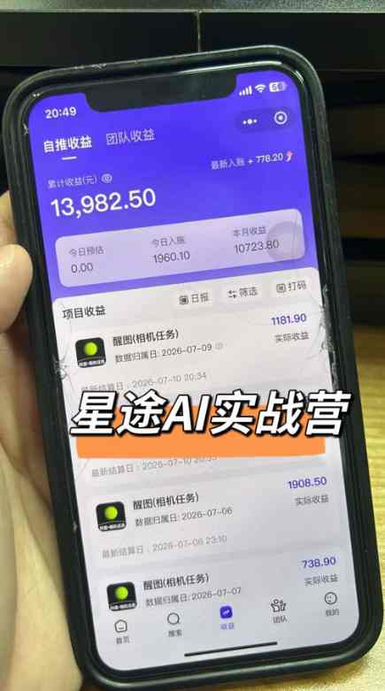 AI+短视频多赛道拉新实战营：豆包+醒图+剪映+红果漫剧+番茄小说，从账号起步到转化，一条作品收益1000+