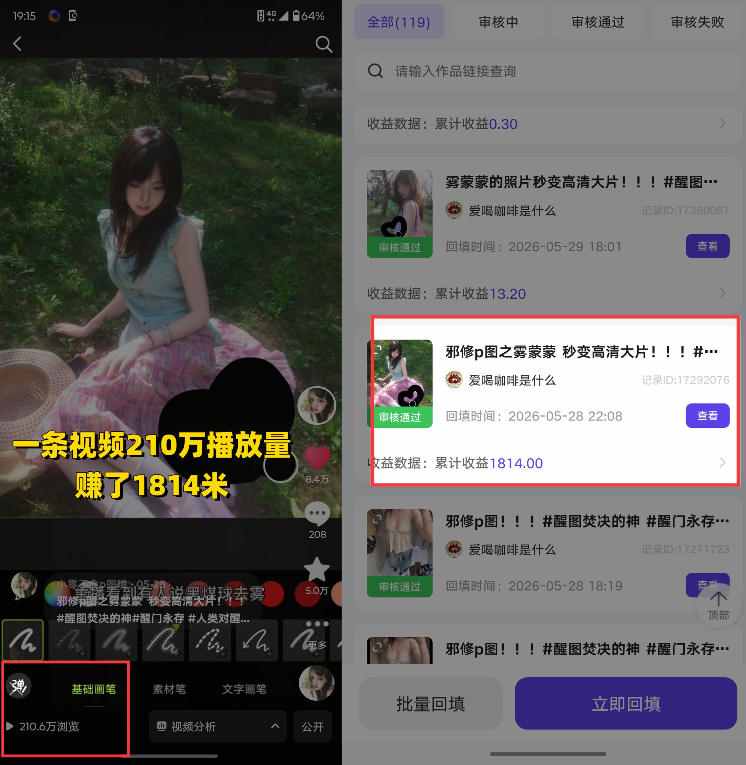 AI+短视频多赛道拉新实战营：豆包+醒图+剪映+红果漫剧+番茄小说，从账号起步到转化，一条作品收益1000+