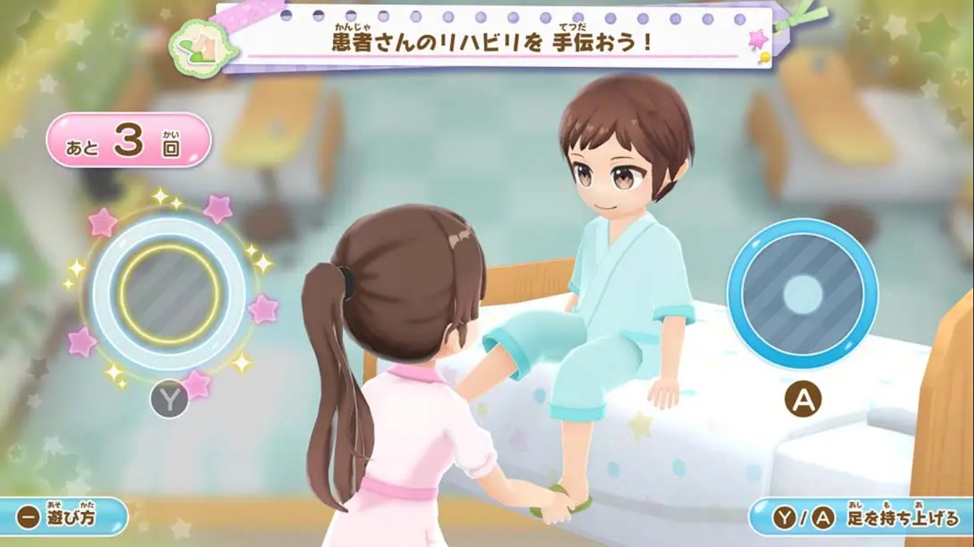 e06d9c098c189512461d94546c156c67.jpeg 【日版】闪耀护士日记 帮助大家的天使工作 .きらめきナースダイアリー みんなをたすける天使のおしごと