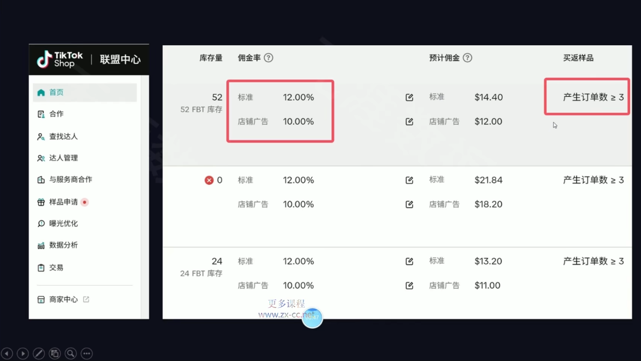 1323cbfcc4352f0223473e013b6b4e4d.png 无涯雷神出海·TikTokShop美国站0基础运营课
