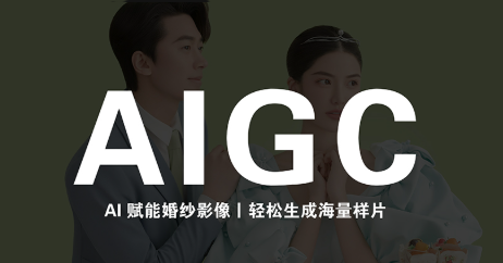 马兰花·AIGC摄影培训网赚项目-副业赚钱-互联网创业-资源整合老八网赚资源