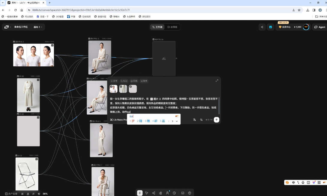 6062ea754069e706a2c39c22670df644.png 马兰花·AIGC摄影培训