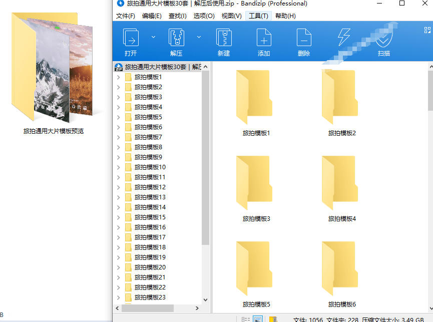 9addbedd0800a2322a054fcb7a402ad2.jpeg 自媒体Vlog剪映旅拍模板合集,共计30套,自费购买素材!旅行旅游生活记录视频剪辑模板,附预览视频