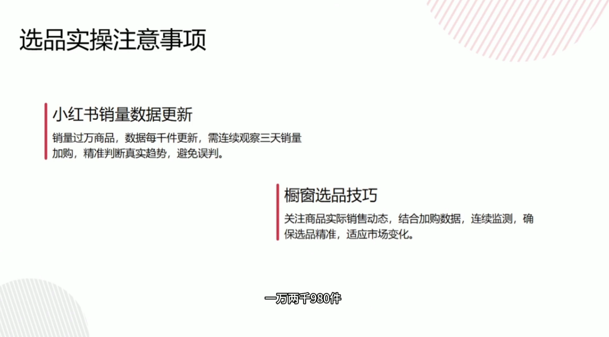 268143689ea929404d9a8d679082b9fa.png 大糖老师·小红书买手橱窗从0到1实操课