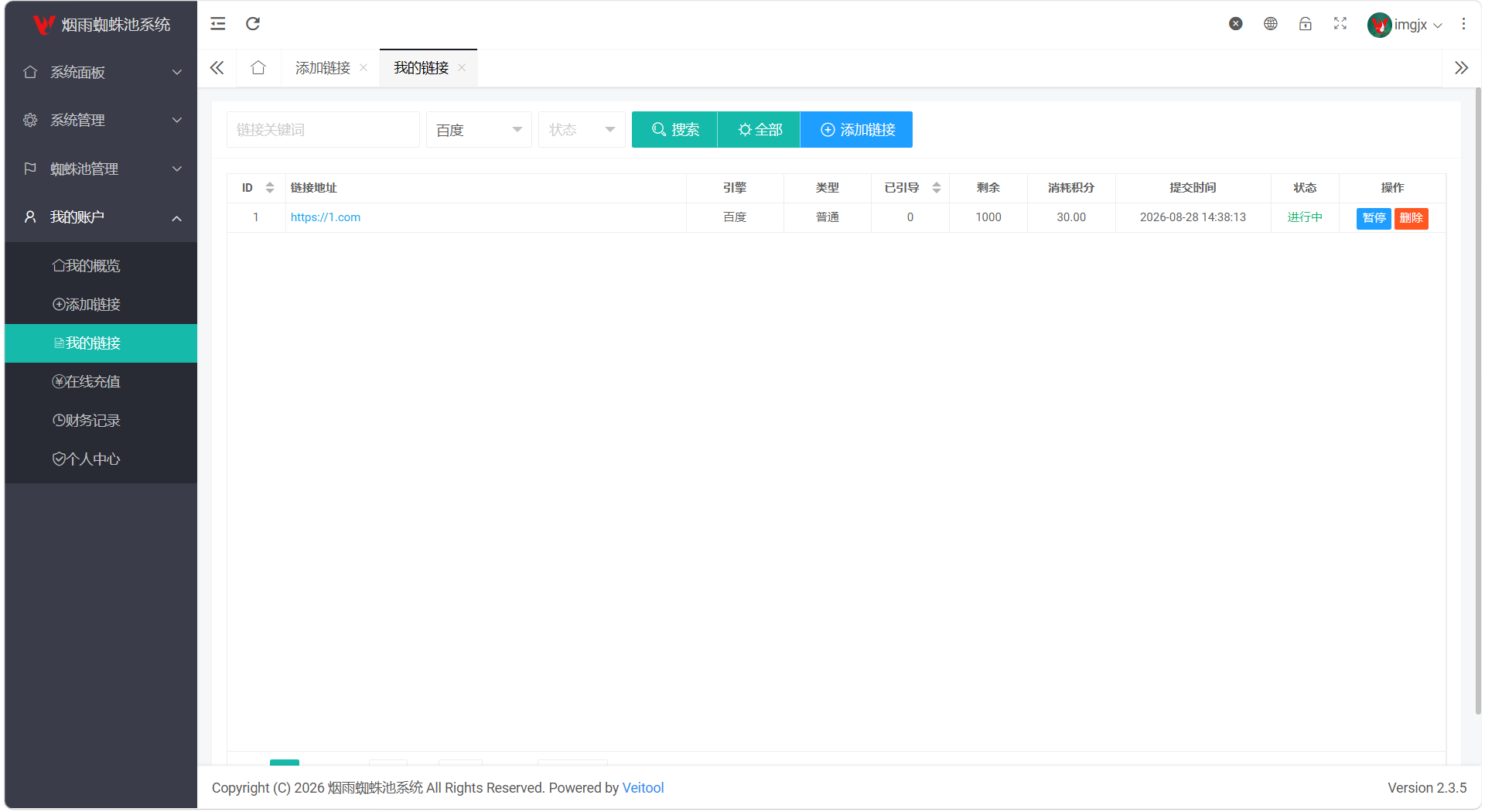46111d658bcf25d8ade9dbbcb0e53699.png 最新多用户站群蜘蛛池/SaaS系统/积分/六大引擎计费/易支付对接
