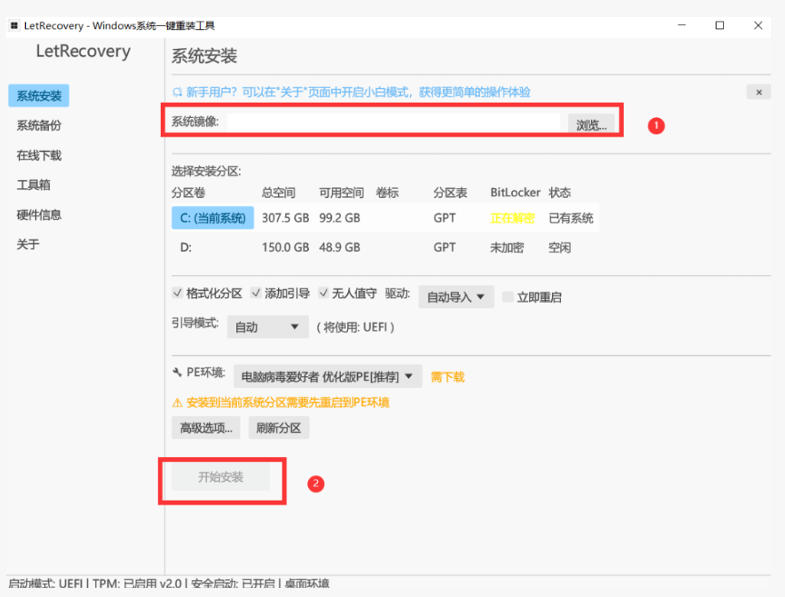 96e75b6b3e8444f695597517aa4e8cba.jpeg Win系统重装工具,支持本地映像镜像文件安装备份,简单易用-安全稳定-全场景支持