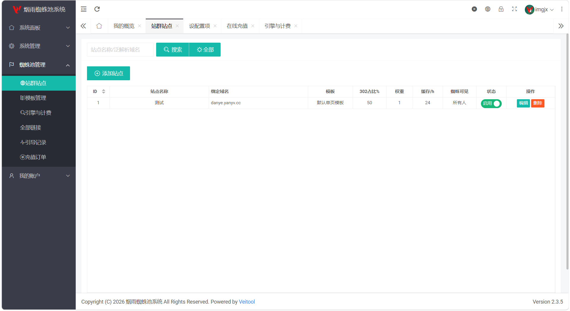 d2ced4200b701c2762415331b67959f6.png 最新多用户站群蜘蛛池/SaaS系统/积分/六大引擎计费/易支付对接