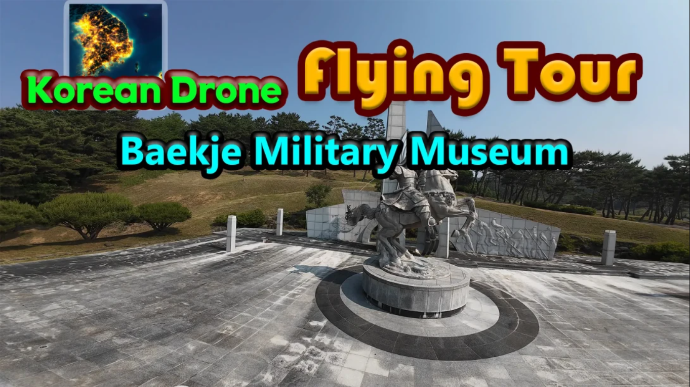 【美版】韩国无人机飞行之旅：百济军事博物馆 Korean Drone Flying Tour Baekje Military Museum 中文网赚项目-副业赚钱-互联网创业-资源整合老八网赚资源