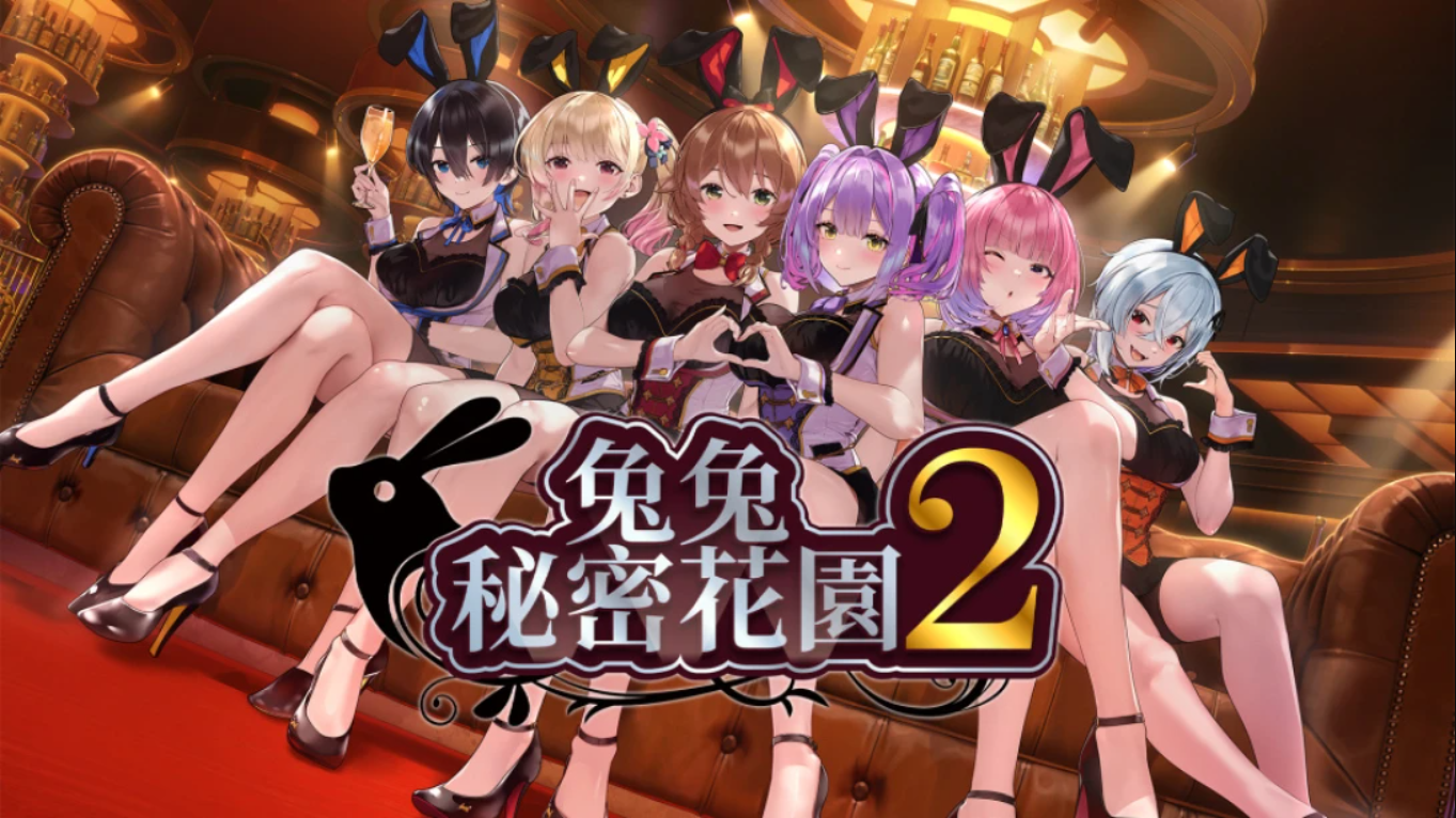9c63d79665e209067a40e005daef234a.png 兔兔秘密花園2 BUNNY GARDEN 2 中文