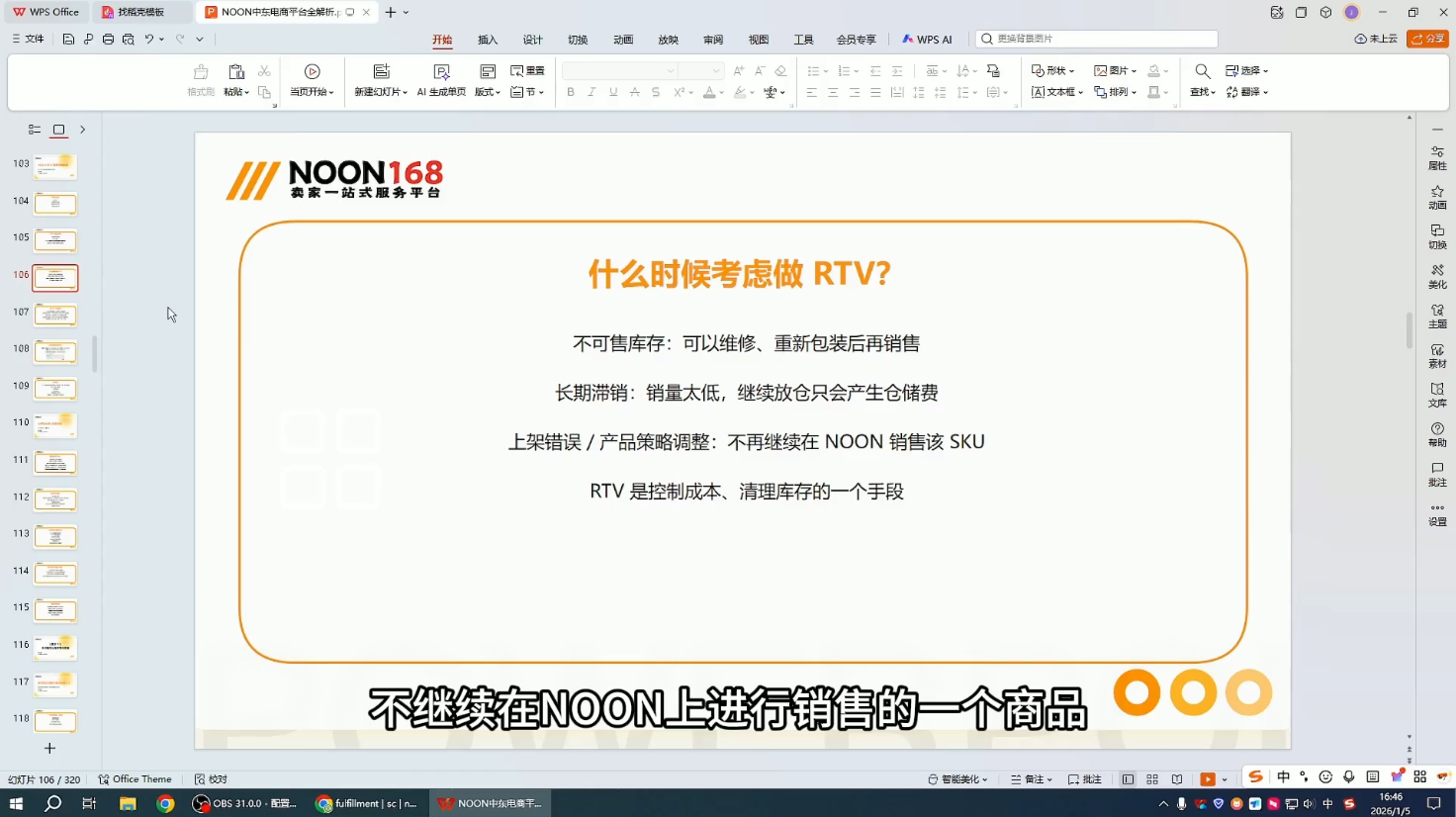 a1bea61231c5833309825dcda7c5945c.png NOON中东跨境电商:从开店到稳定出单(更新2026)
