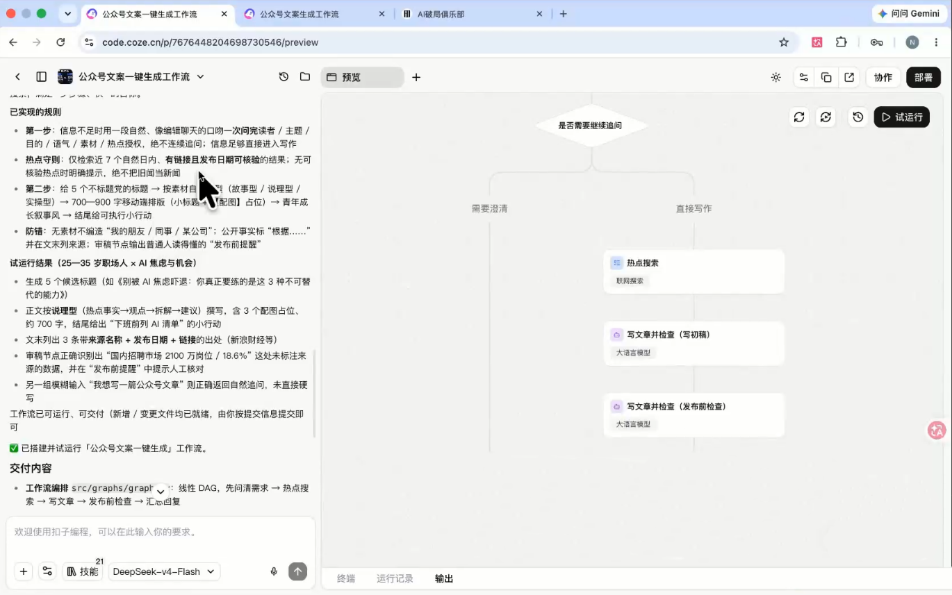 aa093117a501ca784d5e09c9b443cb7a.png 破局俱乐部·破局行动新手营AI素养大课