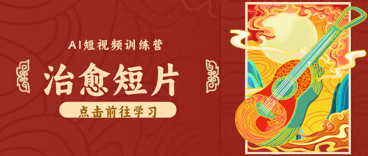 零成本副业|AI制作农村治愈短片,普通人空闲就能做,小众赛道轻松涨粉变现月入万元网赚项目-副业赚钱-互联网创业-资源整合老八网赚资源