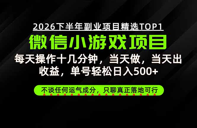 远离假大空！只谈真落地！一部手机，每天十几分钟，轻松日入500+网赚项目-副业赚钱-互联网创业-资源整合老八网赚资源
