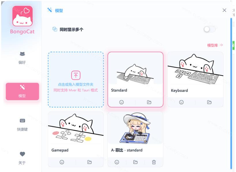 21d946533ad73bc5e2d9358c9ee62b52.jpeg 开源免费用!新一代超轻量桌面动态伴侣宠,体验更美观,更丝滑,内附超多款皮肤地址,BongoCat