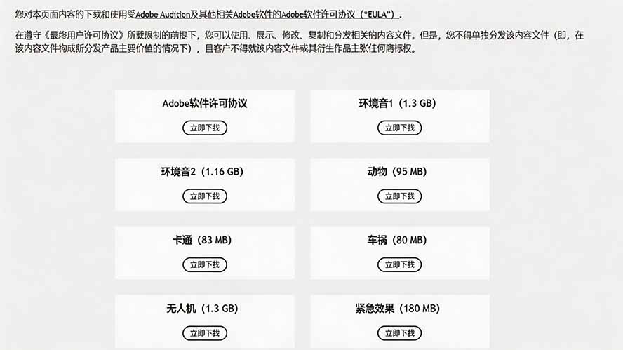 请称爆硬盘！Adobe 和 达芬奇 官方提供的高品质免版税音效库， 10000+ 免费商用音效合集，已离线打包