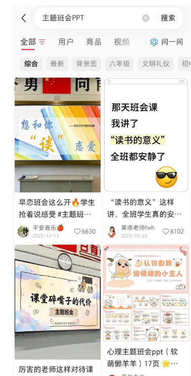 b8ad87d5ce0d00dc43bc9b4598cd72e0.jpeg AI课件自动化副业实战课,1小时量产全套原创课件,小红书素材批量生成,全自动变现复刻,半年3000单