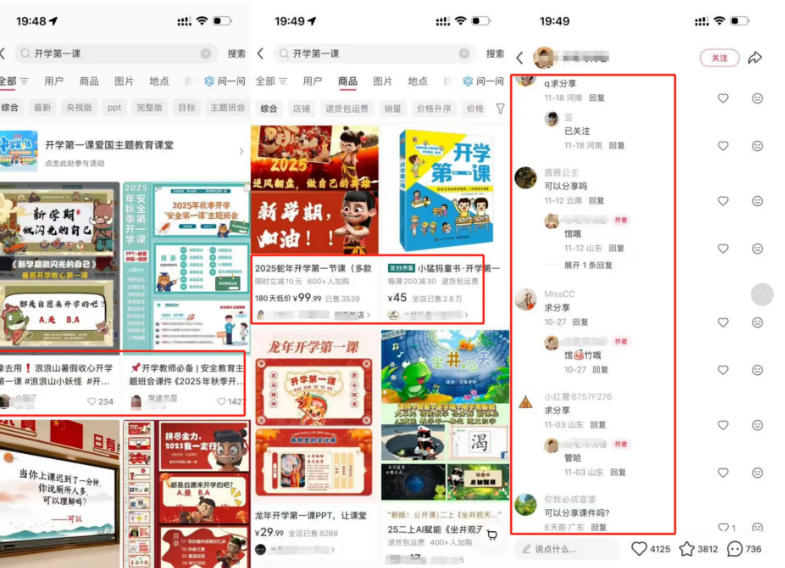 85ed1377b04204bd2141062d311587ac.jpeg 教务资料项目实操SOP,项目收益真不差,执行力拉满,一个月搞几W的收益