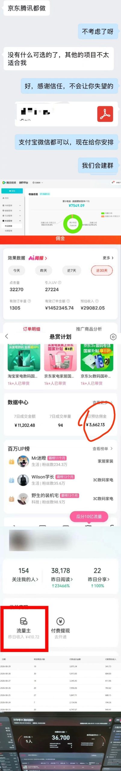b9b6a701574deddcb56c78766908e7b9.jpeg 2026年多个真实落地副业项目,手把手带你搭建被动收入管道(淘宝无人直播、海外TK拉新、最新最全代运营、CSGO饰品交易、EA黄金量化、去水印小程序……)【揭秘】