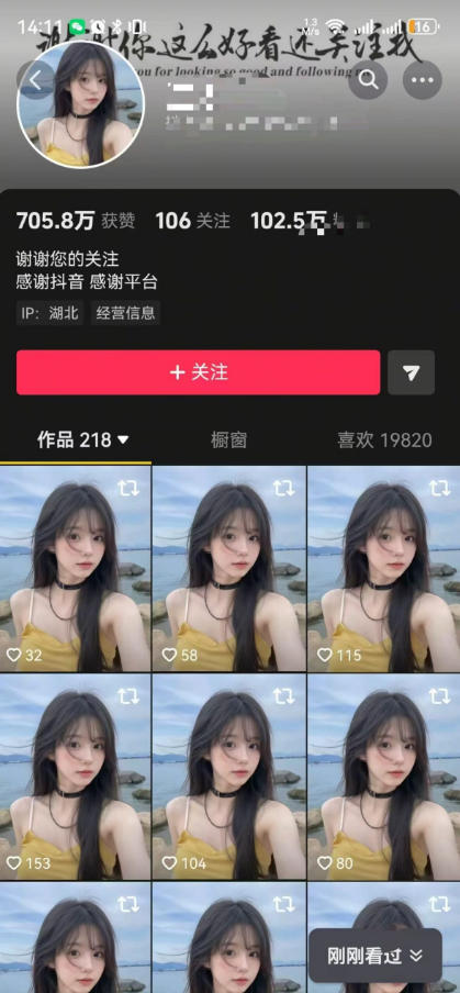 16748985236617217b060f39d3118b95.jpeg 抖音卡转发搬运,暂停不显示跳转原作者技术,可涨粉,可带货