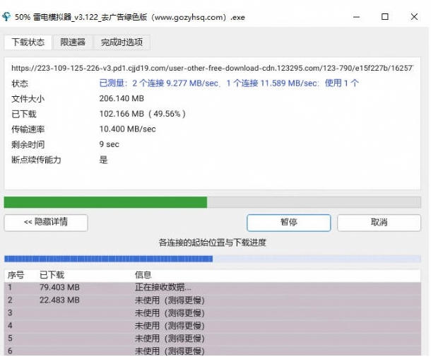 8dbc9c9875912d76ff0f0793d7742502.jpeg 轻松跑满100M/s,真正的IDM平替工具来了,开源多线程器,支持浏览器拓展,一键智能加速Hydra Download Manager