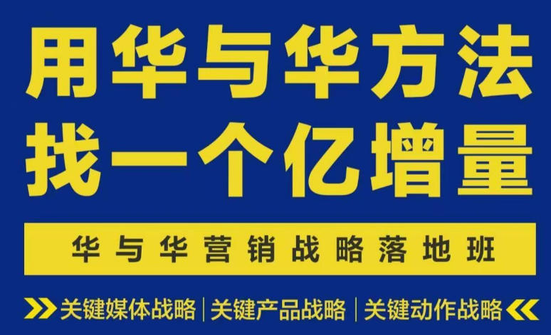 营销战略落地班2026年6月线下课，关键媒体战略|关键产品战略|关键动作战略网赚项目-副业赚钱-互联网创业-资源整合老八网赚资源