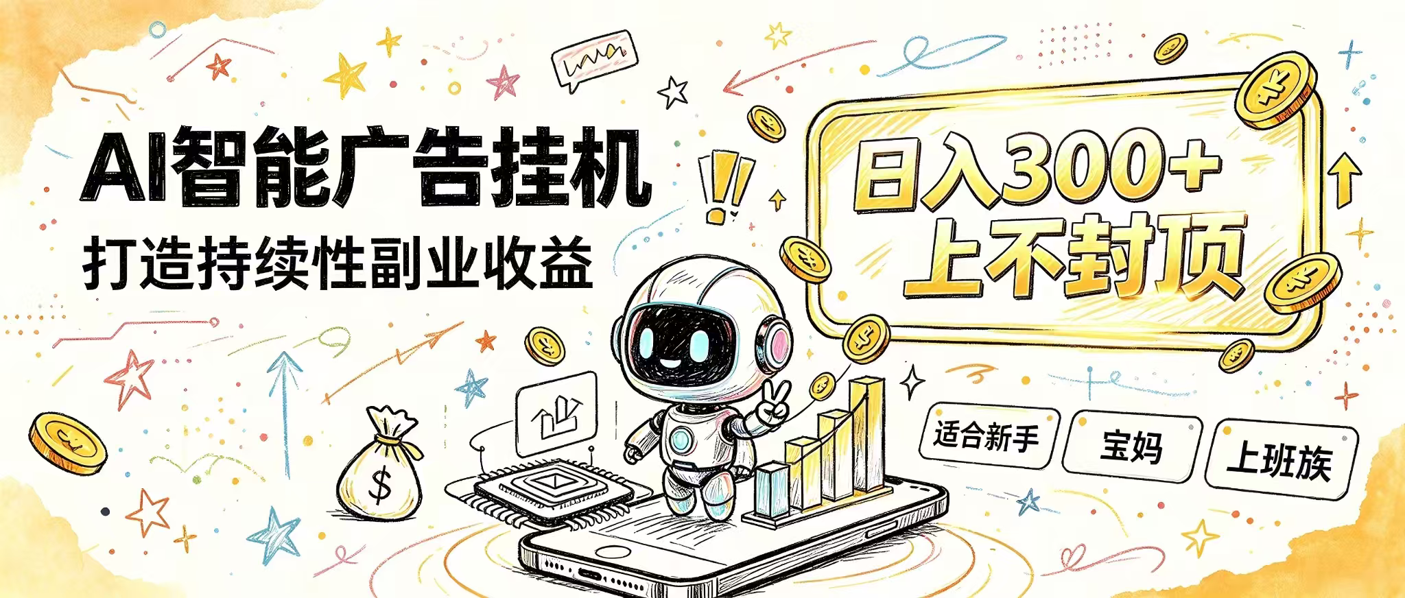 花 5 分钟核对，剩下交给 AI—— 番茄小说挂机真实玩法网赚项目-副业赚钱-互联网创业-资源整合老八网赚资源