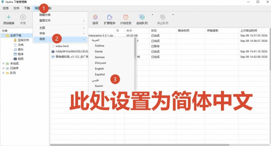b161ccdf87237842d225c6fb8e849e94.jpeg 轻松跑满100M/s,真正的IDM平替工具来了,开源多线程器,支持浏览器拓展,一键智能加速Hydra Download Manager