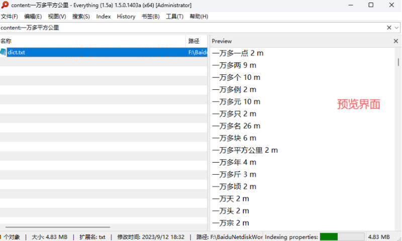 1ad6e83c45dae461cd25cf267c81dc54.jpeg Everything最新版,电脑极速搜索!最佳电脑文件搜索工具,几秒检索几百G的文件,必装电脑应用