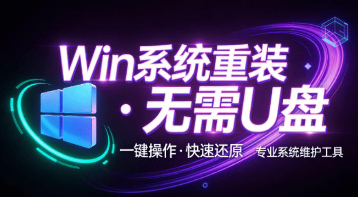 装个系统还要98块？无需U盘，一键Win系统重装神器！傻瓜式操作，系统备份还原重装，小白可用EasyRC网赚项目-副业赚钱-互联网创业-资源整合老八网赚资源