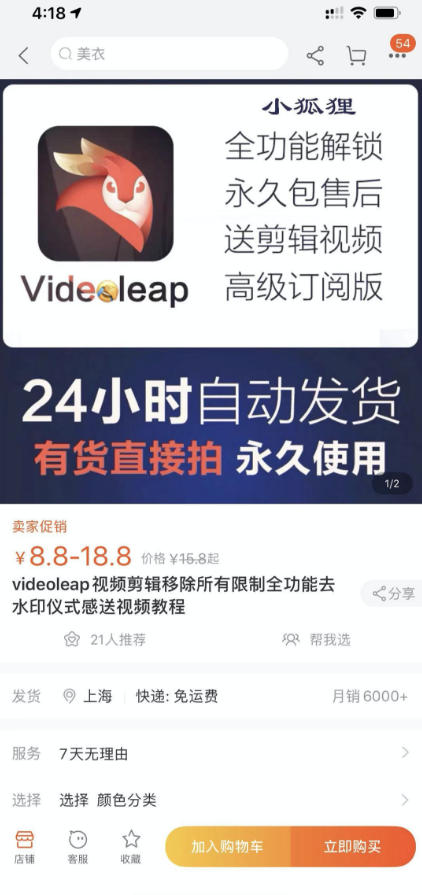 d2054464945f62e0430086b08b35df07.jpeg 淘宝闲鱼共享会员项目,信息差玩法,小白卖共享账号也能月入5K