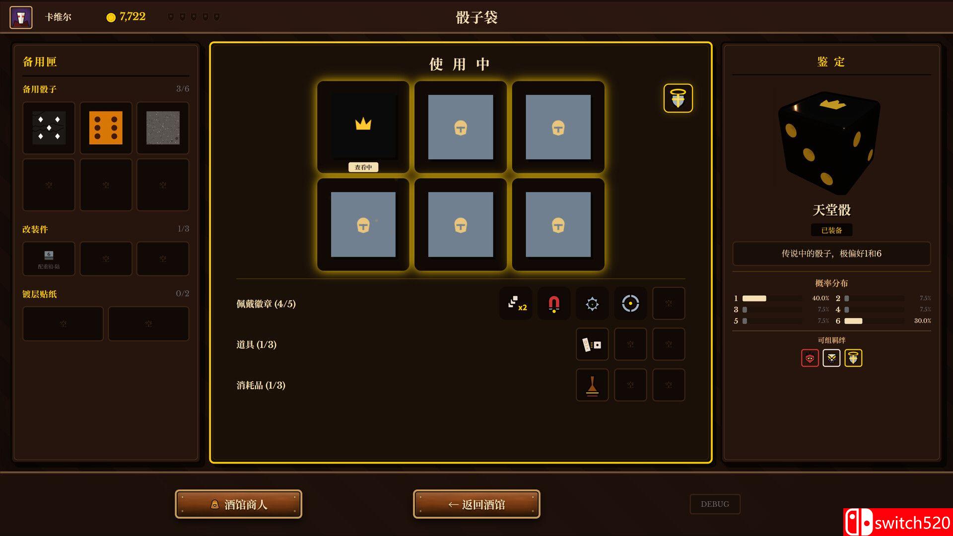 《骰途酒馆（Dice Tavern: Farkle Roguelike）》Build 25200270 [中文/英文/日语]