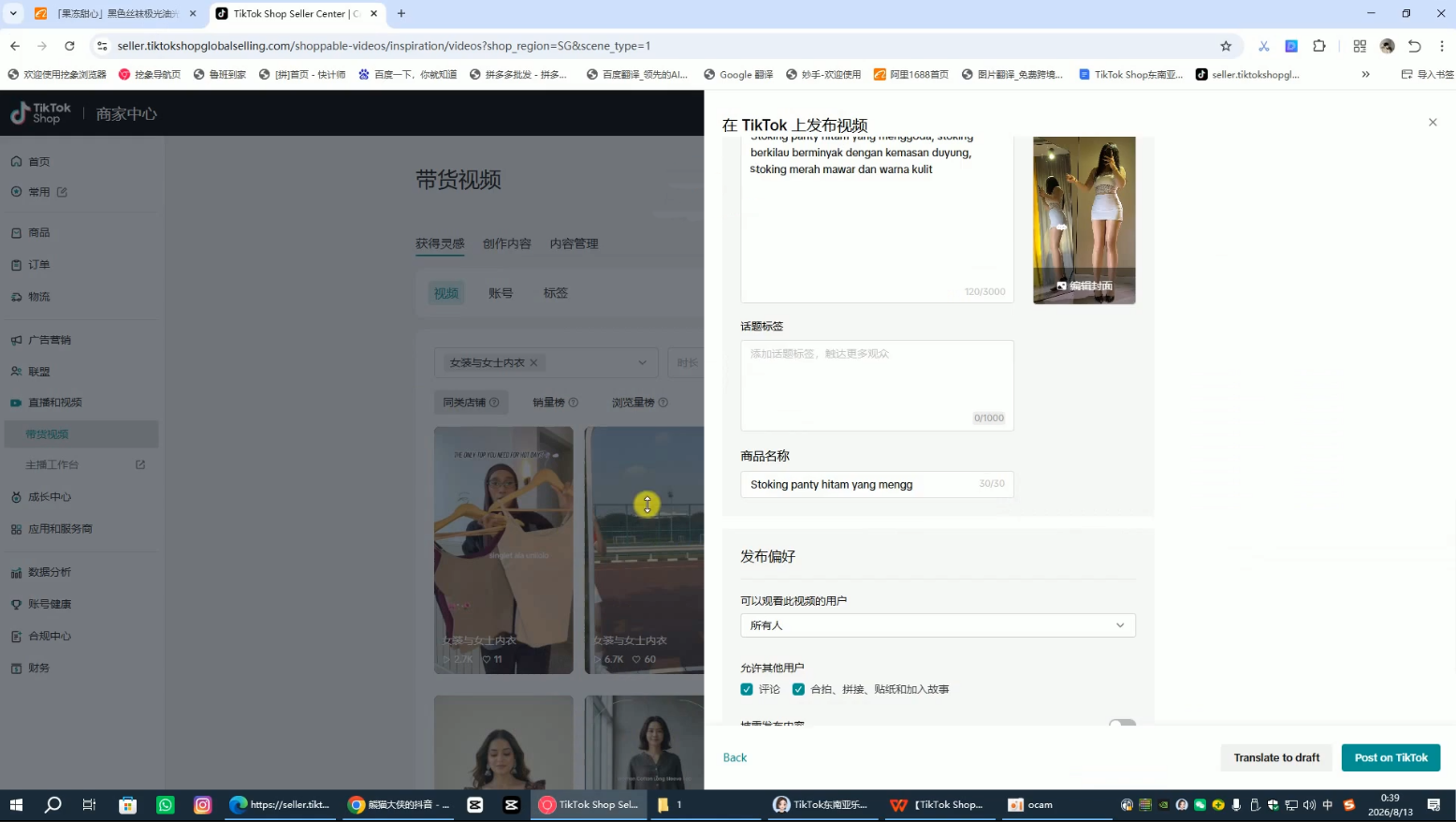 a74d7a054fa605d34b39354f7d2603ba.png 东南亚TK小店实战课(基础+进阶)