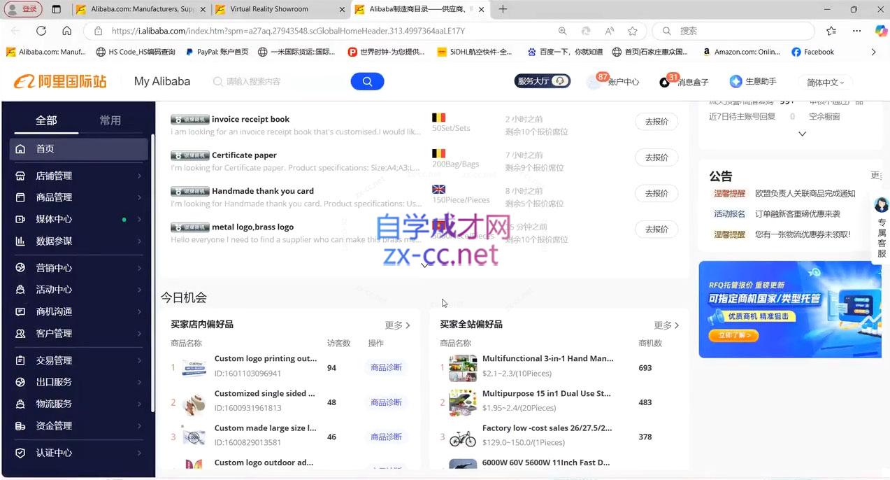 f7006d5e96458caef38c81b7a88b5c33.jpeg Alisa老师·外贸翻盘实战课程(更新部分)