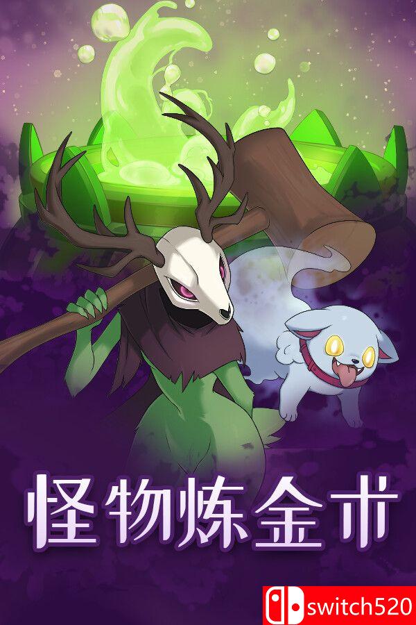 《怪物炼金术（Monster Alchemy）》官方中文 [中文/繁体/英文]网赚项目-副业赚钱-互联网创业-资源整合老八网赚资源