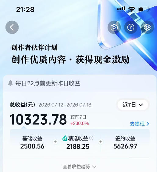 抖音64W粉丝博主大驴说史亲授AI历史课，可以上精选独家，全网发布收益更可观，单日收益1k+(更新)