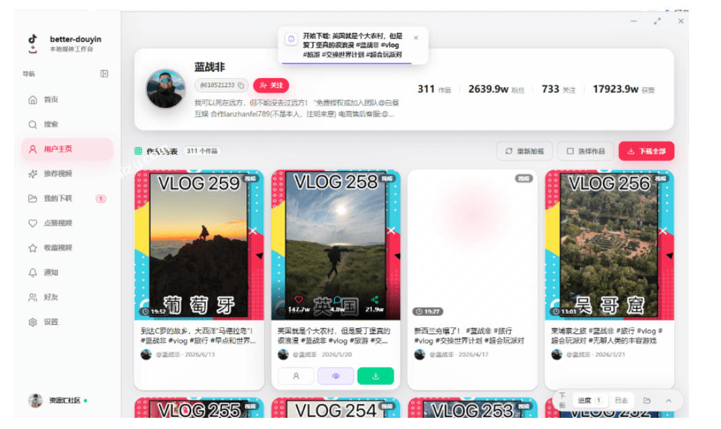 0ec9e9fda445b6a5a64e455a8bfb048d.jpeg 超级好用!抖音视频下载神器,支持批量下载用户作品收藏列表和点赞列表,开源完全免费Better-douyin-R