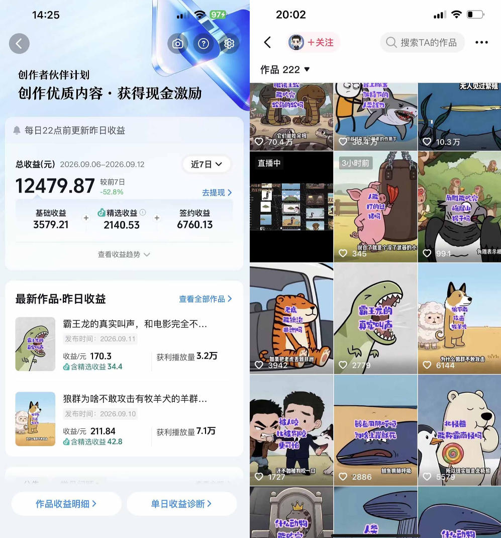 21e0e03ad6d9f1525ed1cb86cbe57fad.jpeg 抖音33W粉博主eason小树苗的AI动画科普教学,文案剪辑配音全流程,轻松解锁抖音精选独家收益,日入1k+