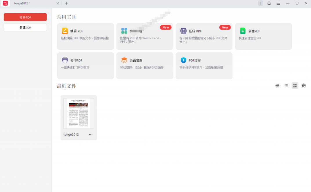 8cf7d579d611e37f00fccf022cd0f877.jpeg 100%完美免费神器!一站式多功能PDF软件,支持PDF格式转换压缩编辑等,简约无广告,太Nice了JOPDF