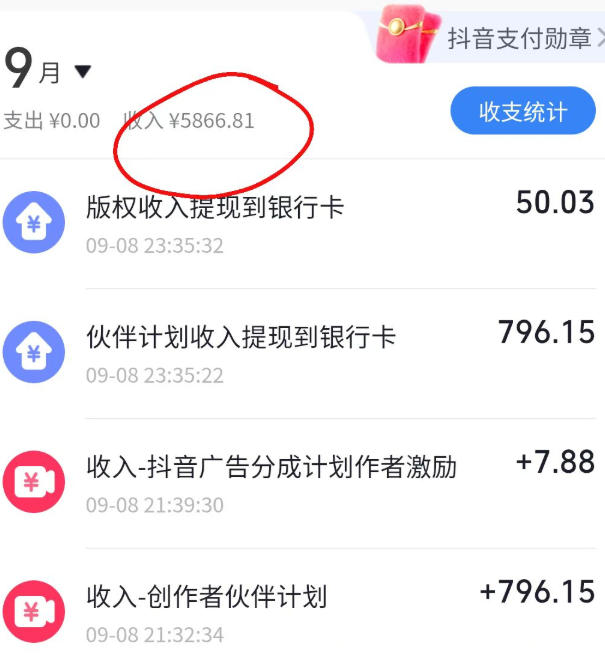 e4710c3e2ca04d86699764a5a8aa8d09.jpeg 抖音10W粉丝博主满堂诡事的AI志怪国风动漫解说教学,剧本、分镜、生图、配音、剪辑一站式教学,能挂精选也能进独家