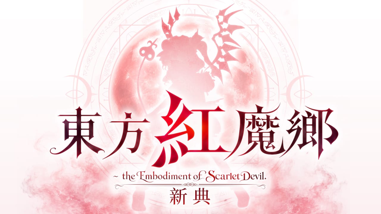 东方红魔乡：新典　～ the Embodiment of Scarlet Devil丨Touhou Koumakyou: New Classic – the Embodiment of Scarlet Devil网赚项目-副业赚钱-互联网创业-资源整合老八网赚资源